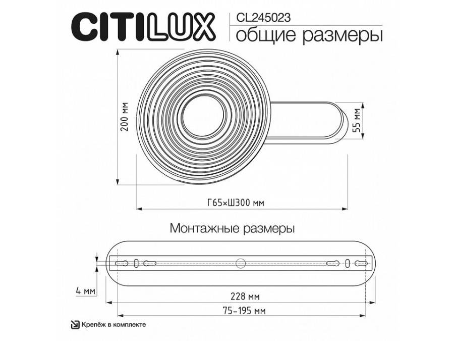 Накладной светильник Citilux CORTA CL245023