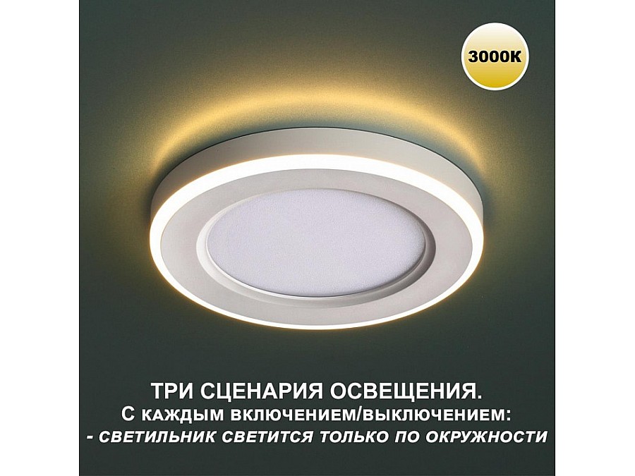 Встраиваемый светильник Novotech Span 359020