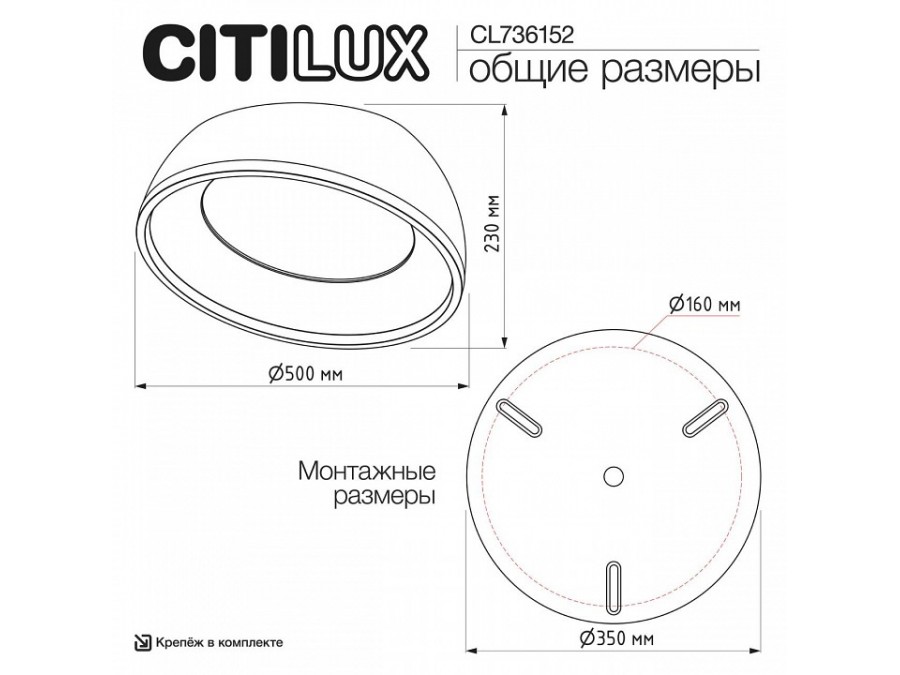 Накладной светильник Citilux FLOOM CL736152