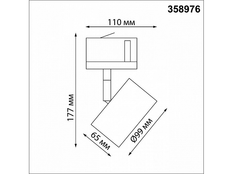Светильник на штанге Novotech Giro 358976