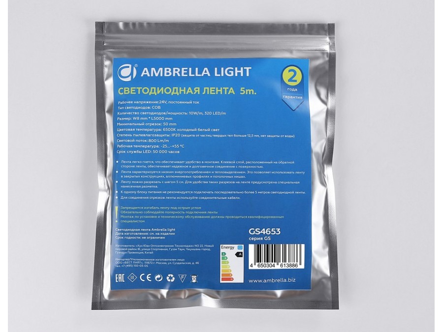 Лента светодиодная Ambrella Light GS GS4653