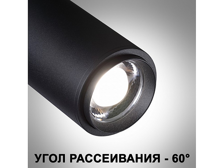 Светильник на штанге Novotech Nail 359027