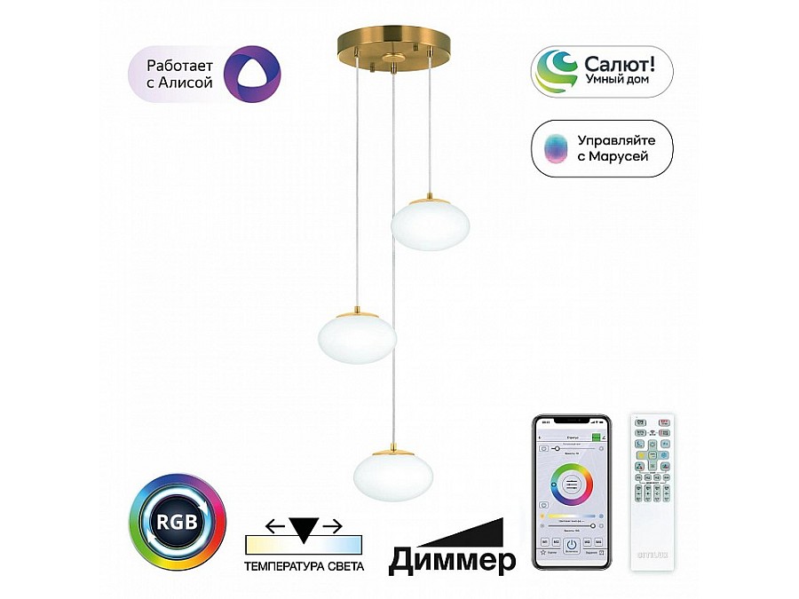 Подвесной светильник Citilux Atman Smart CL226A033