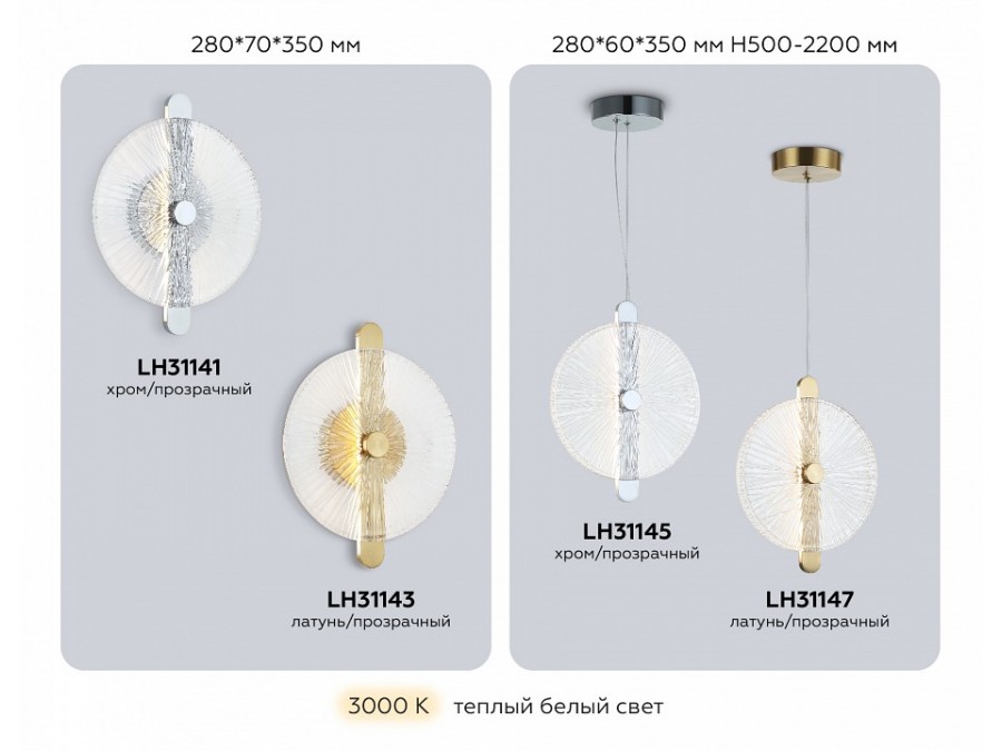 Подвесной светильник Ambrella Light LH LH31145