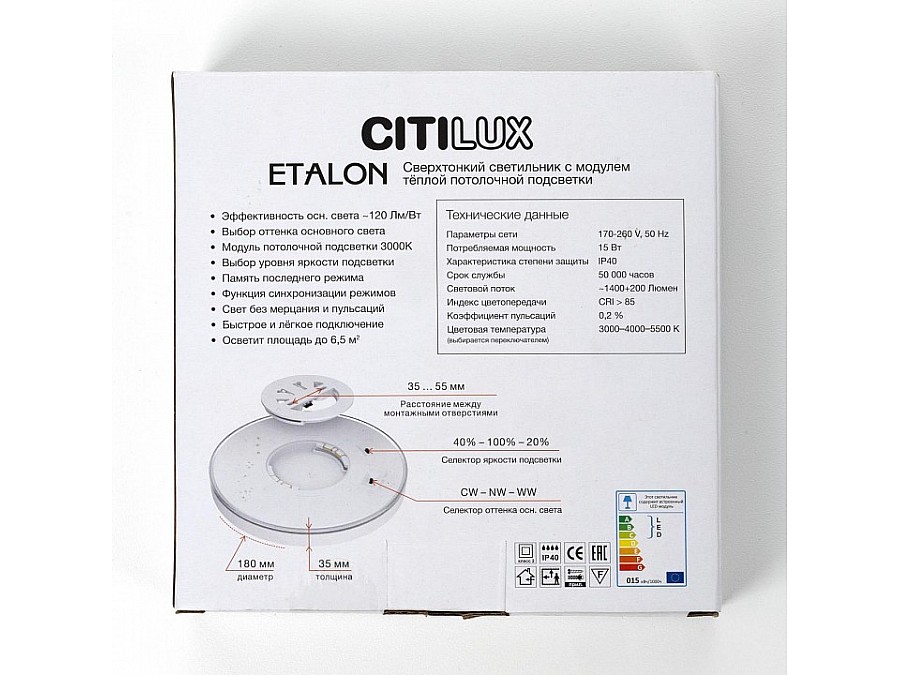Накладной светильник Citilux Etalon CL750181