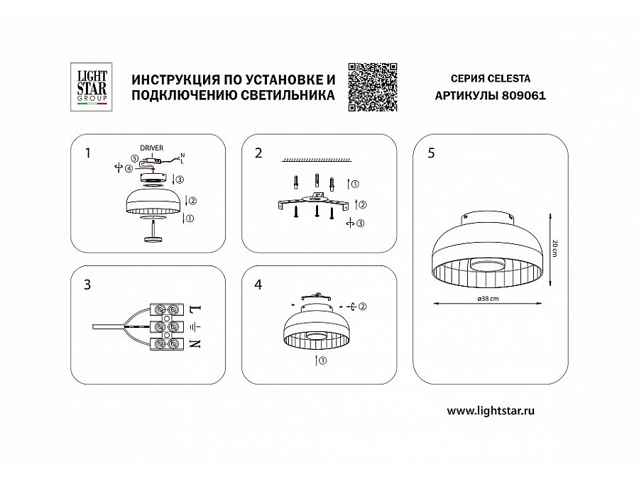 Накладной светильник Lightstar Celesta 809061