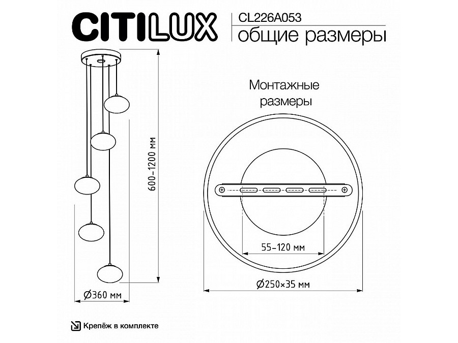 Подвесной светильник Citilux Atman Smart CL226A053