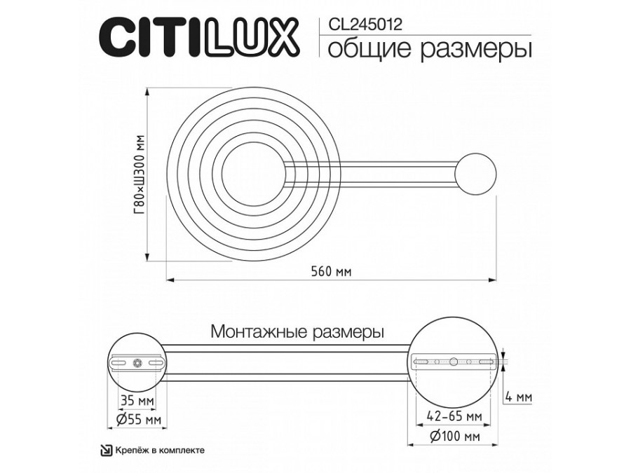 Накладной светильник Citilux CORTA CL245012