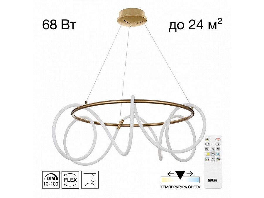 Подвесной светильник Citilux PYTHON CL220283