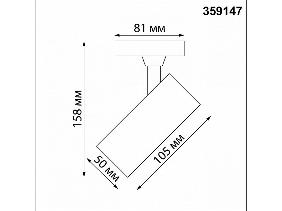 Светильник на штанге Novotech Selene 359147