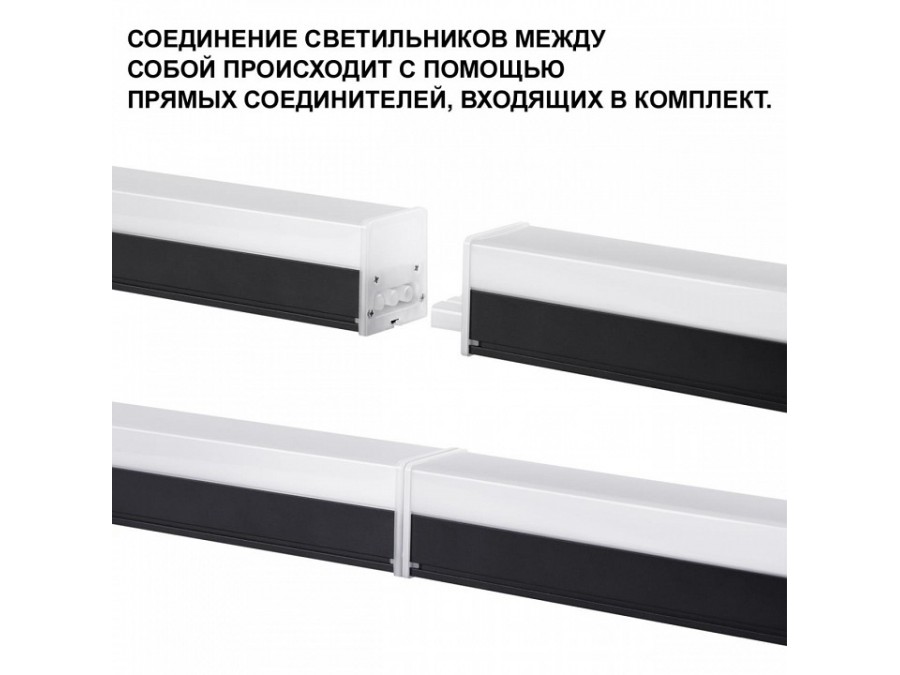 Модульный светильник Novotech Bits 359110