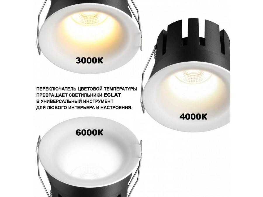 Встраиваемый светильник Novotech WIR 359884