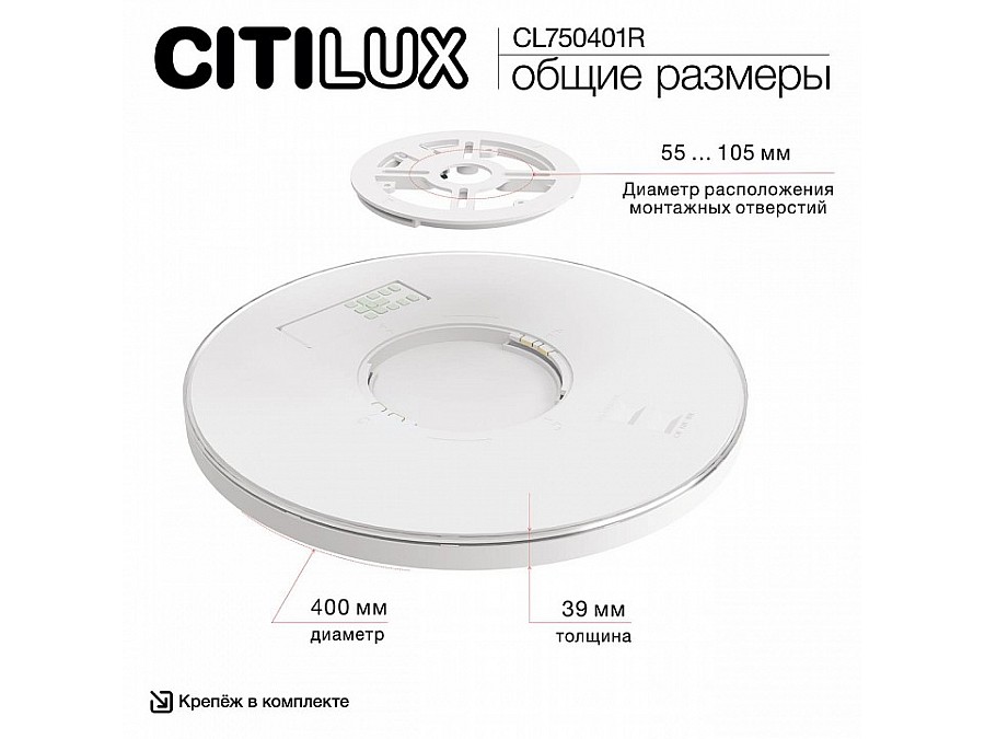 Накладной светильник Citilux ETALON CL750401R
