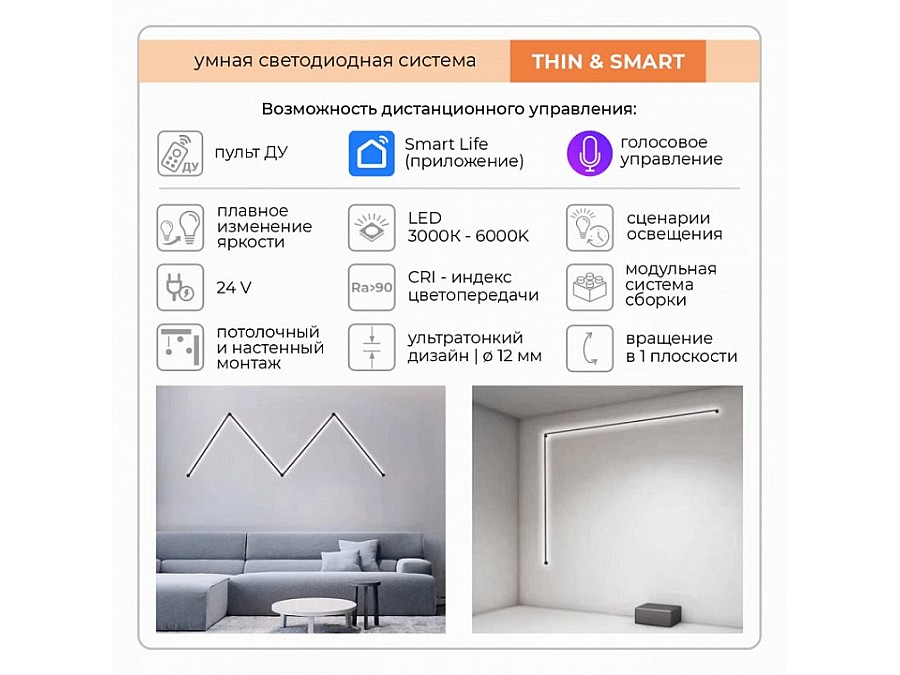 Модульный светильник Imex Thin & Smart IL.0060.5000-1000-BK