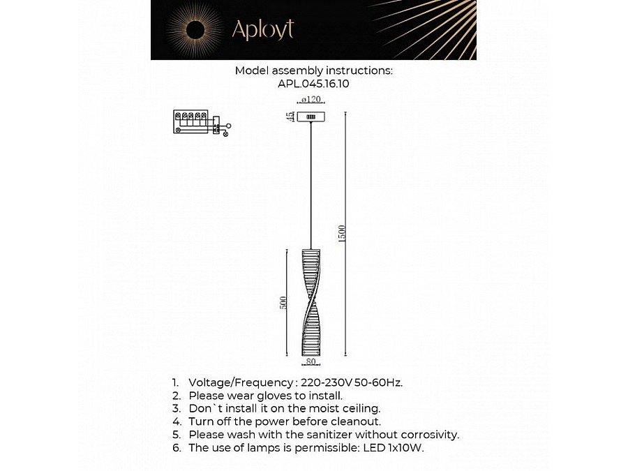 Подвесной светильник Aployt Olimp APL.045.16.10