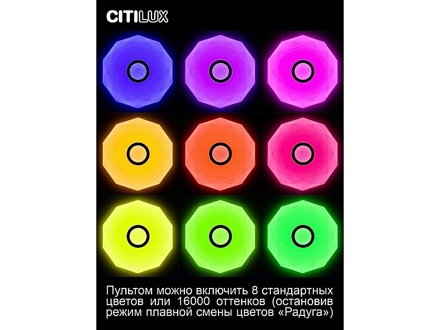 Накладной светильник Citilux Диамант Смарт CL713A30G