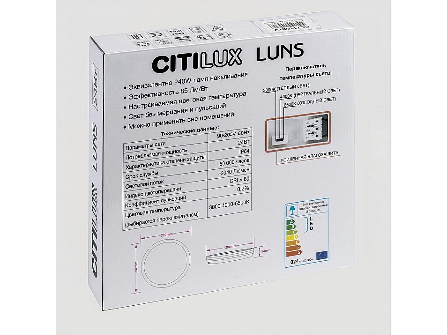 Накладной светильник Citilux LUNS CL711020V