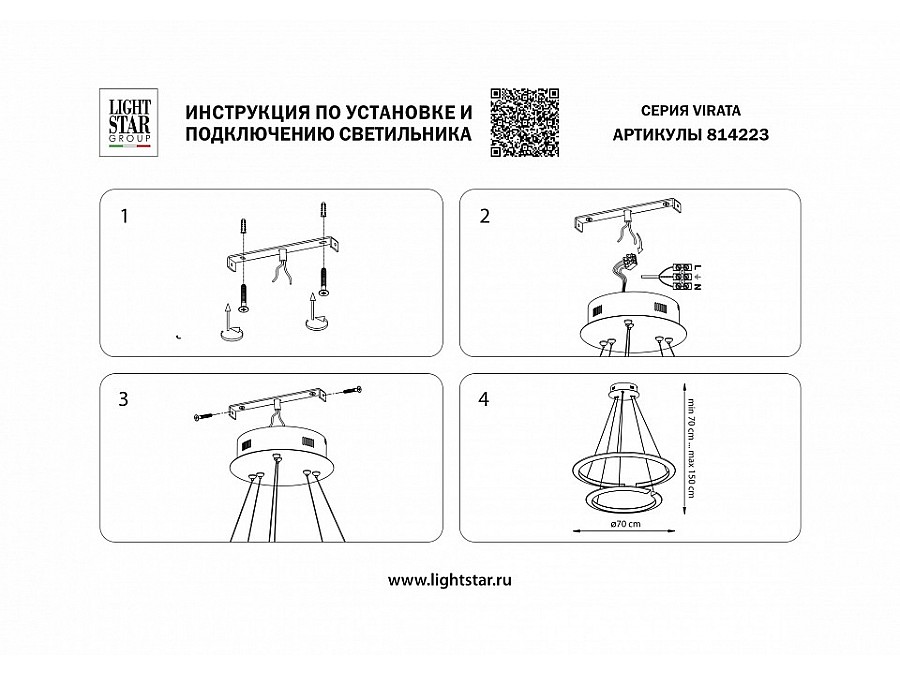 Подвесной светильник Lightstar Virata 814223