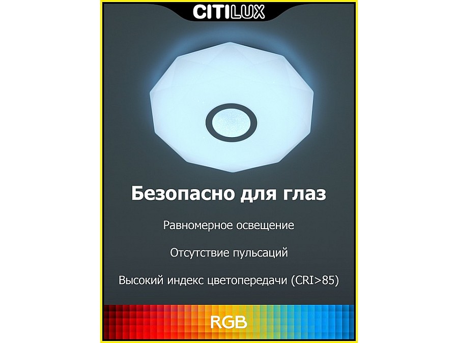 Накладной светильник Citilux Диамант Смарт CL713A30G