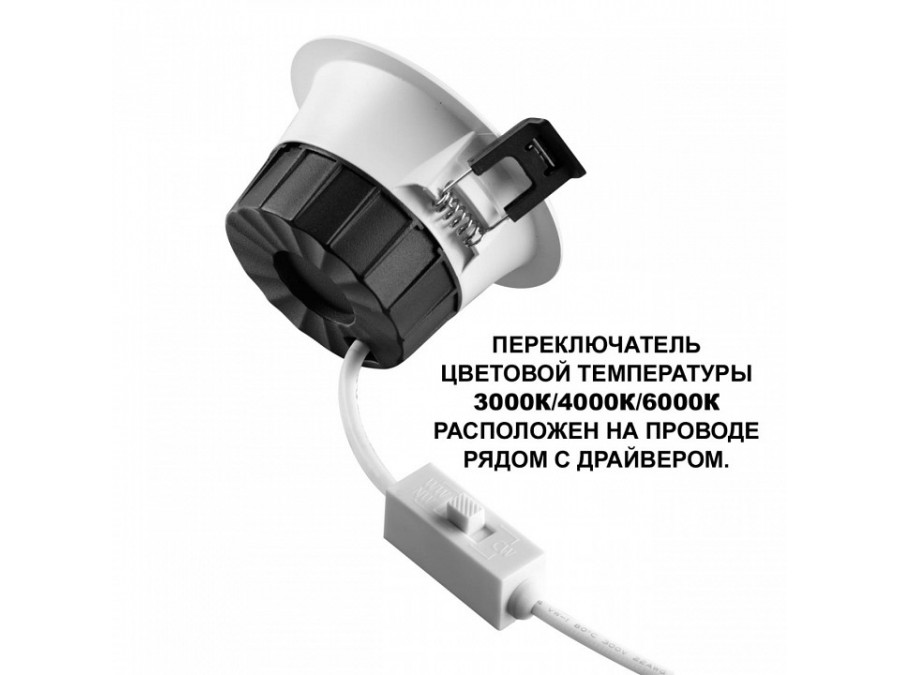 Встраиваемый светильник Novotech WIR 359553