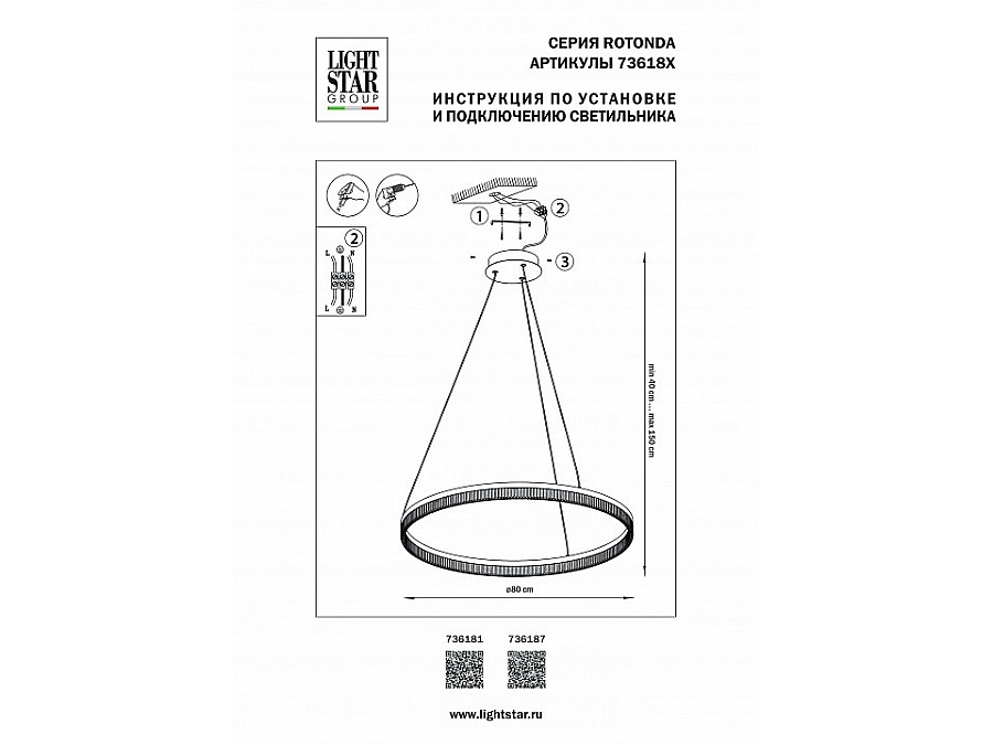 Подвесной светильник Lightstar Rotonda 736187