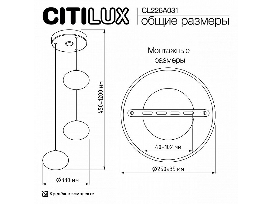 Подвесной светильник Citilux Atman Smart CL226A031