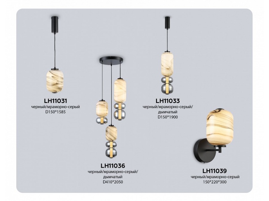 Подвесной светильник Ambrella Light LH LH11031