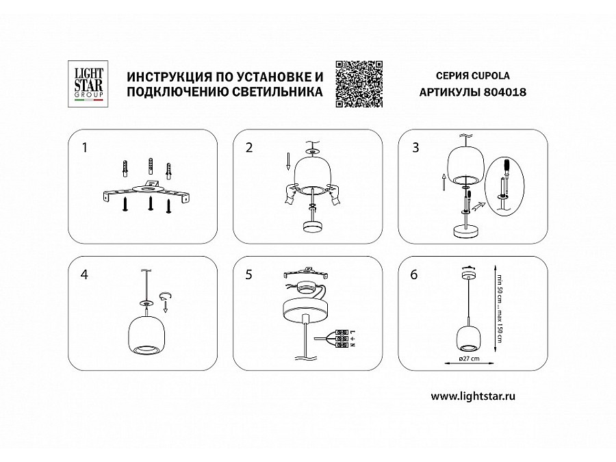 Подвесной светильник Lightstar Cupola 804018