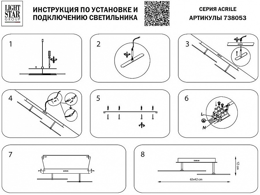 Светильник на штанге Lightstar Acrile 738053