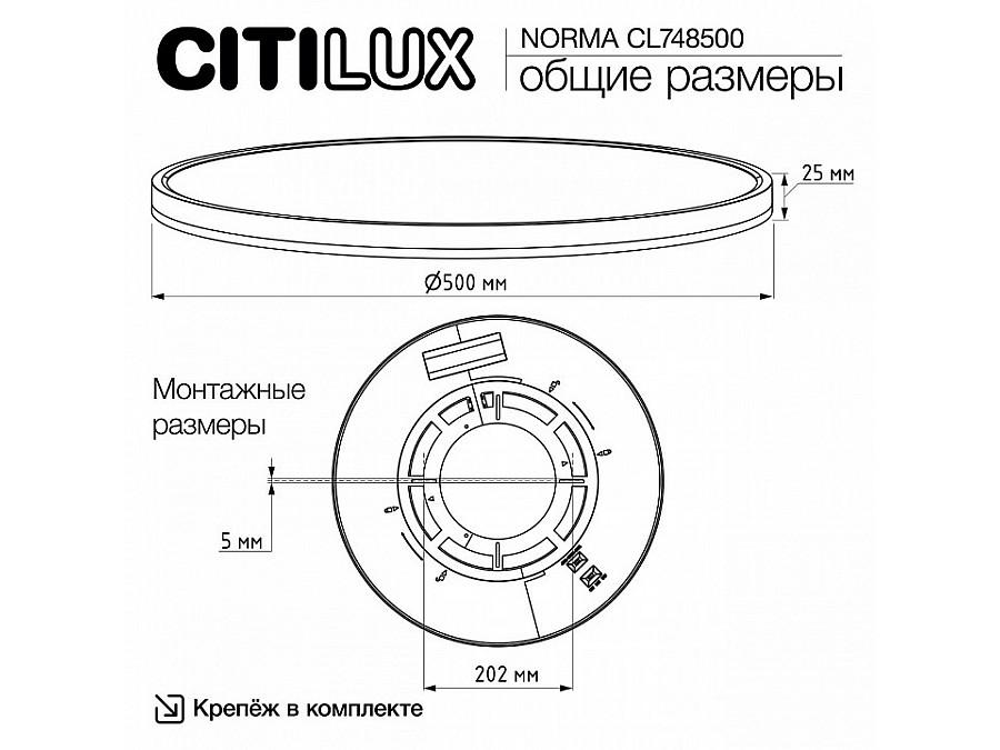 Накладной светильник Citilux Norma CL748500