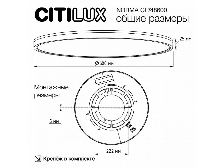 Накладной светильник Citilux Norma CL748600
