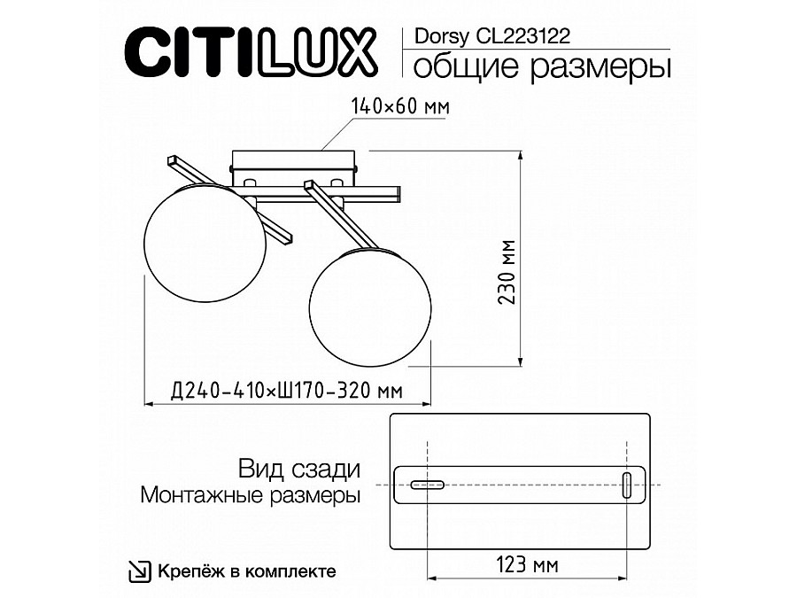 Накладной светильник Citilux Dorsy CL223122