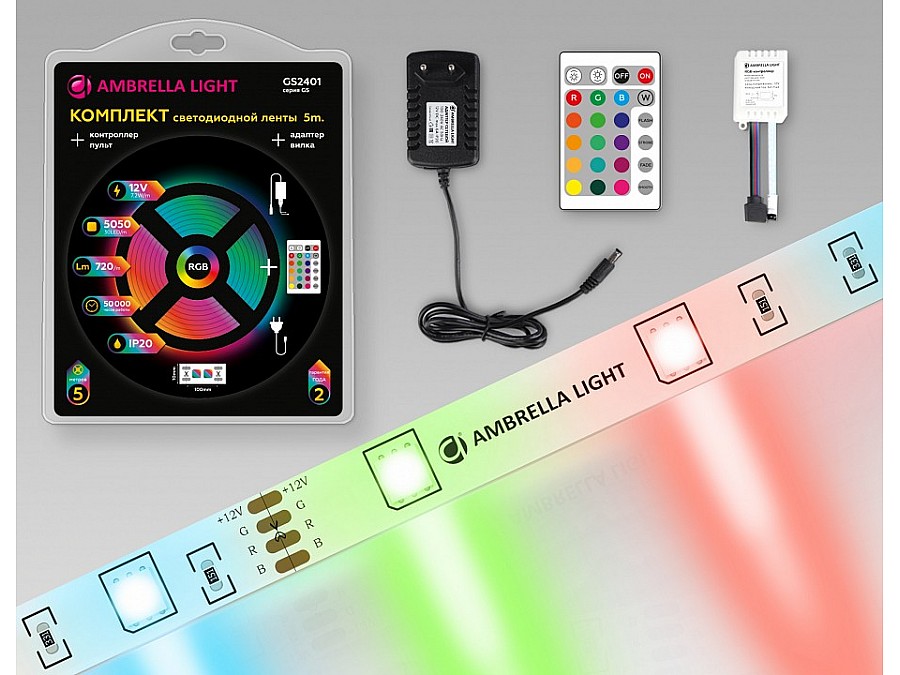 Комплект с лентой светодиодной Ambrella Light GS GS2401