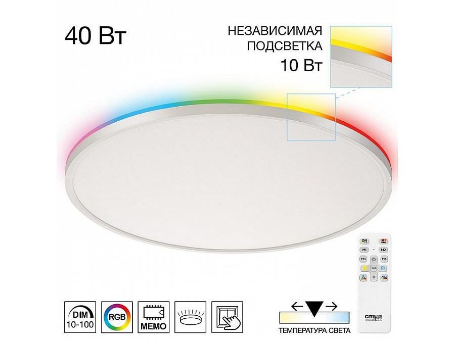 Накладной светильник Citilux NORMA CL749500