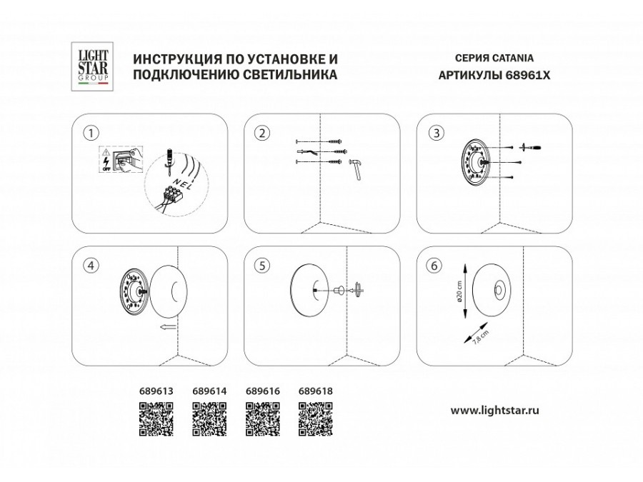 Накладной светильник Lightstar Catania 689613