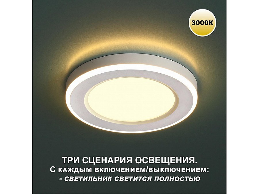 Встраиваемый светильник Novotech Span 359022