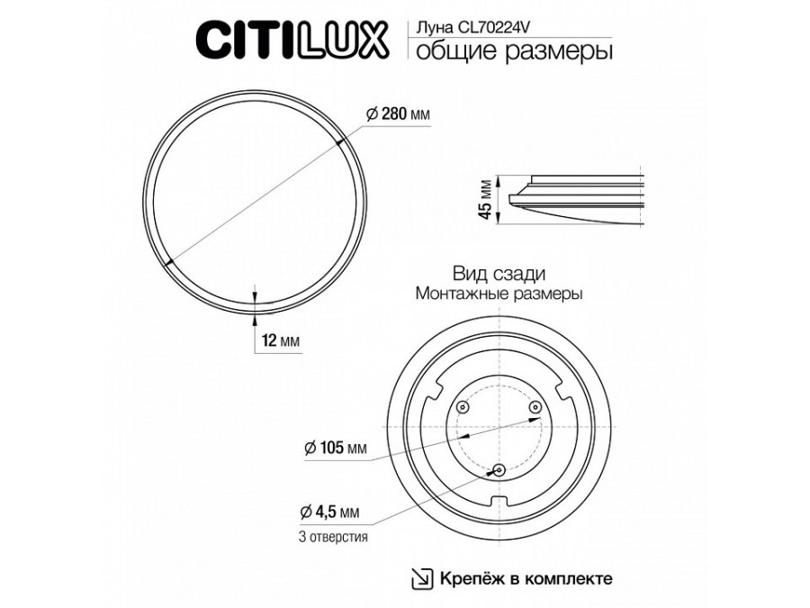 Накладной светильник Citilux Луна CL70224V