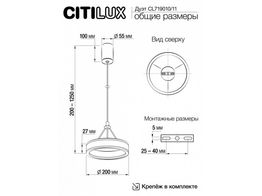 Подвесной светильник Citilux Дуэт CL719011