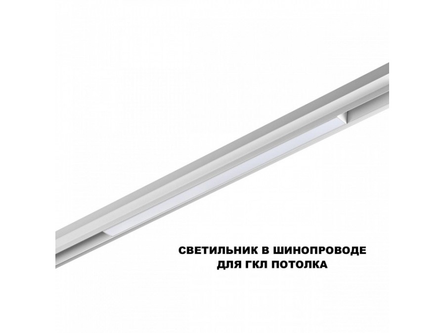 Накладной светильник Novotech SHINO 359618