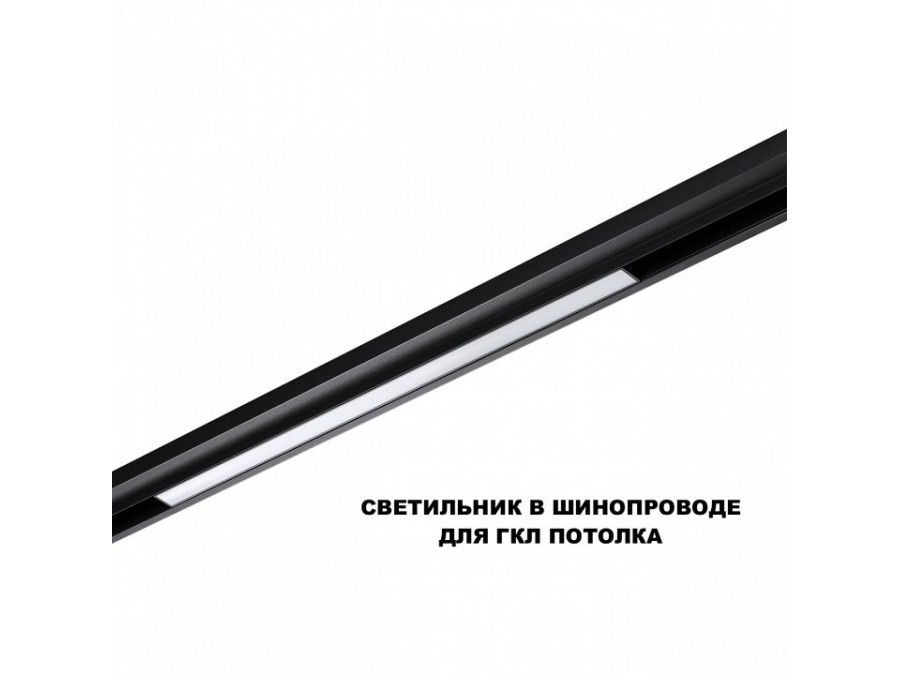 Накладной светильник Novotech SHINO 359619
