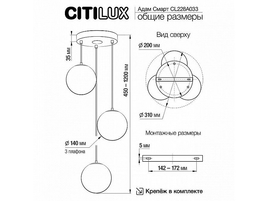 Подвесной светильник Citilux Адам Смарт CL228A033