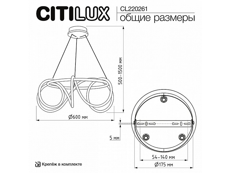 Подвесной светильник Citilux PYTHON CL220261