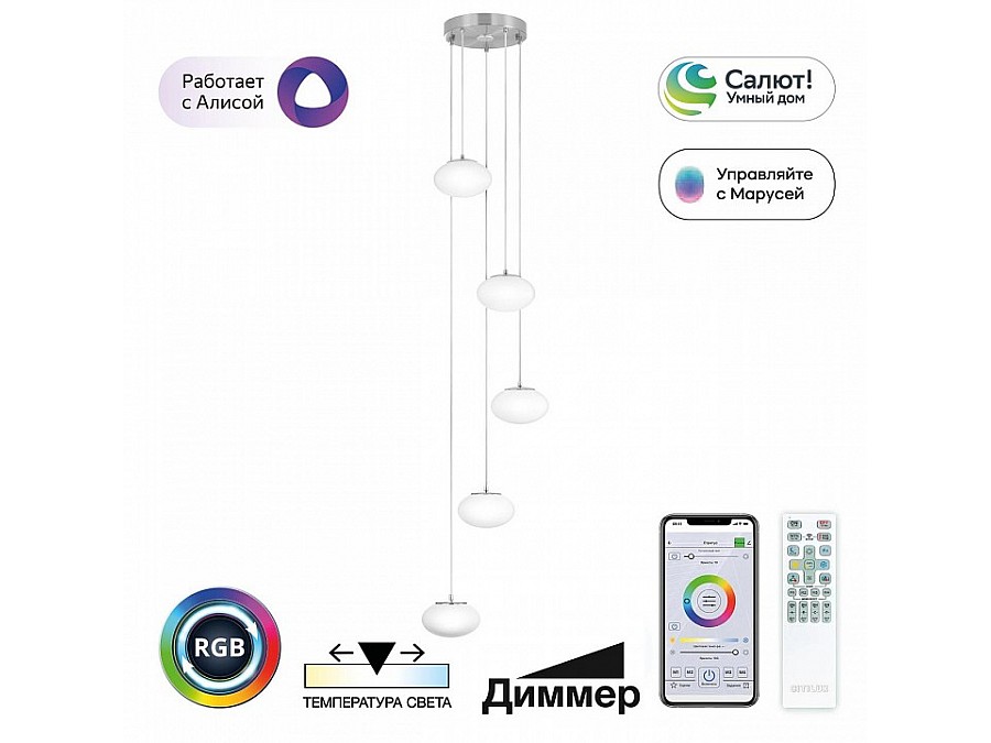 Подвесной светильник Citilux Atman Smart CL226A051