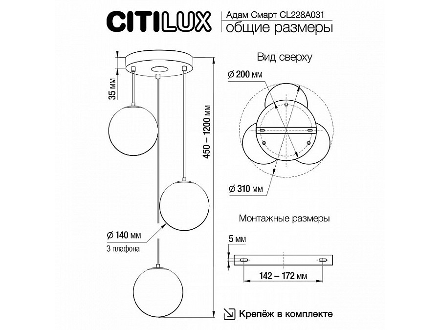 Подвесной светильник Citilux Адам Смарт CL228A031