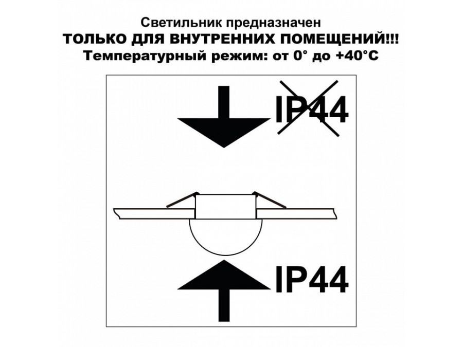 Встраиваемый светильник Novotech Largo 359434