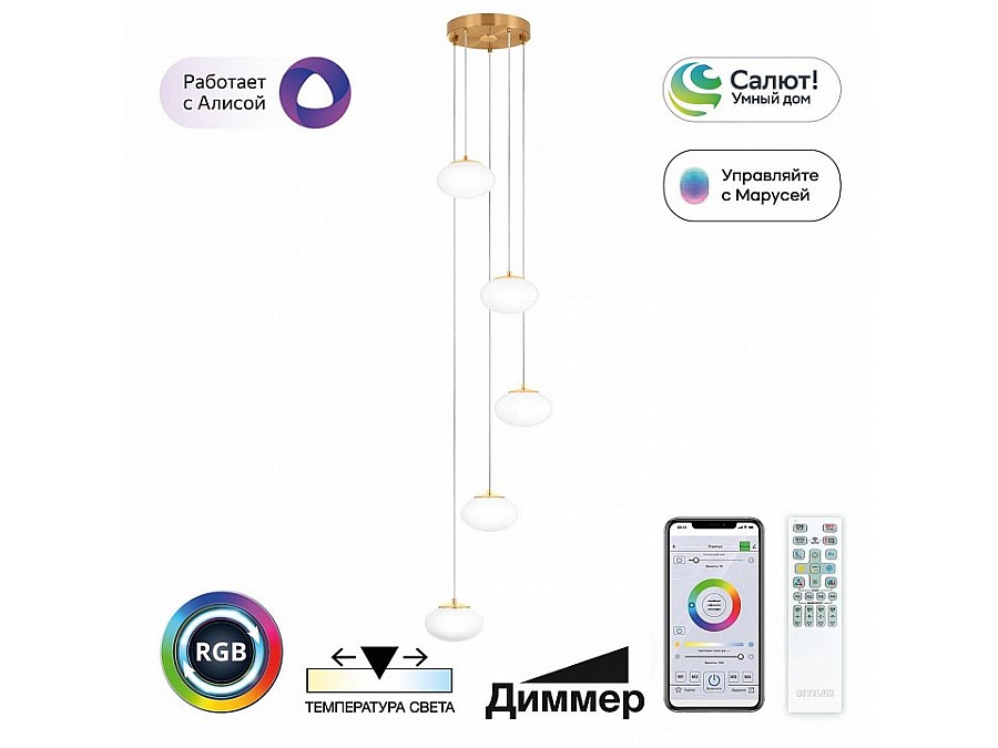 Подвесной светильник Citilux Atman Smart CL226A053