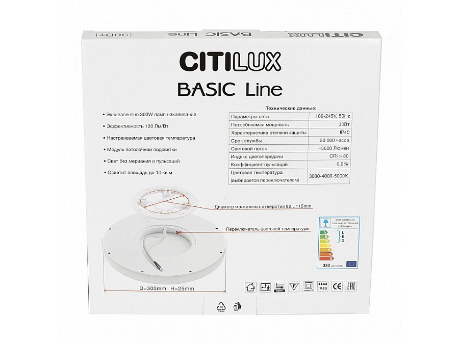 Накладной светильник Citilux Бейсик Лайн CL738321VL