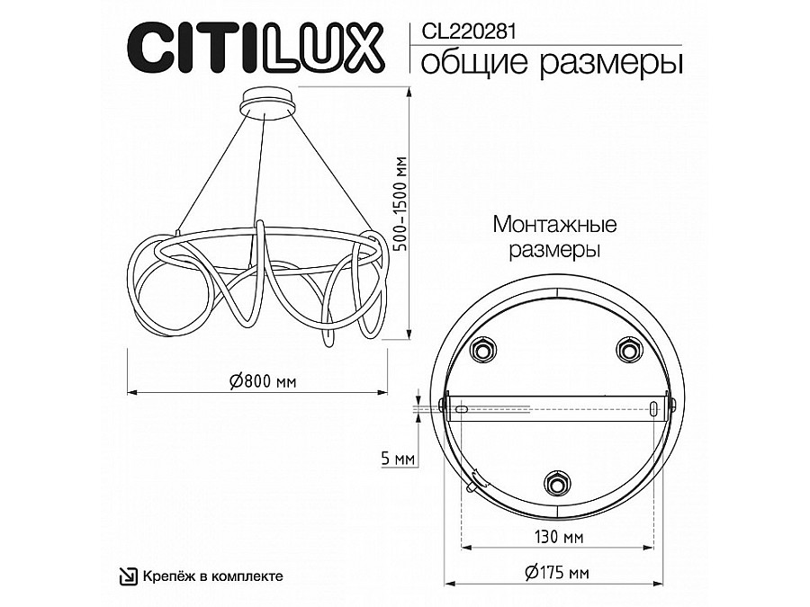 Подвесной светильник Citilux PYTHON CL220281