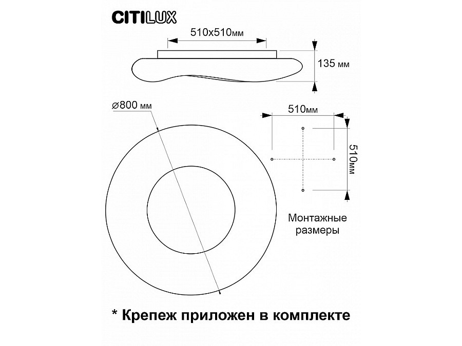 Накладной светильник Citilux Стратус Смарт CL732A800G