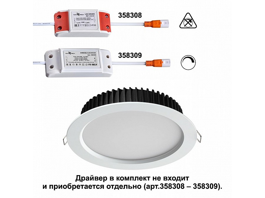 Встраиваемый светильник Novotech Drum 358304